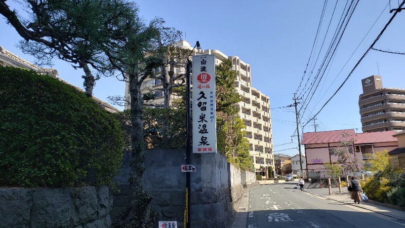 らら🔰さんの湯の坂 久留米温泉のサ活写真