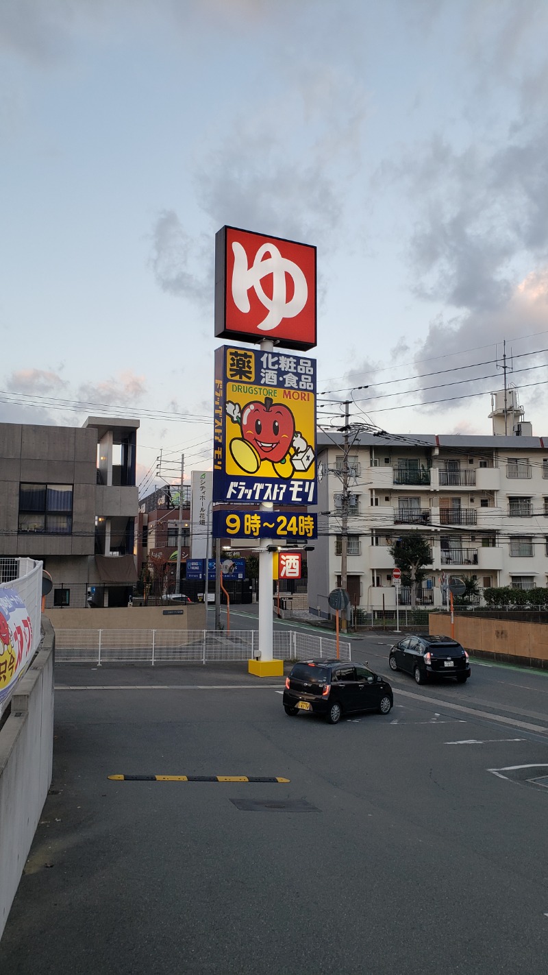 らら🔰さんのふくの湯 花畑店のサ活写真