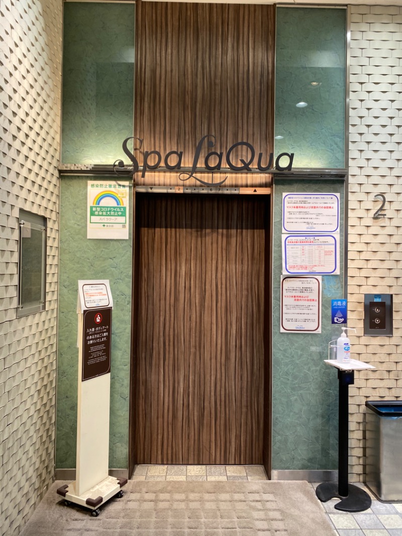 りょうリュさんの東京ドーム天然温泉 Spa LaQua(スパ ラクーア)のサ活写真
