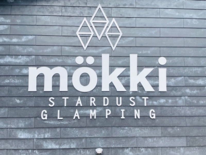 ととのいふれんちぃさんのmokki～STARDUST GLAMPING～のサ活写真