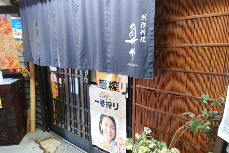 サウナ用渡り鳥さんの合歓木温泉 広原店のサ活写真