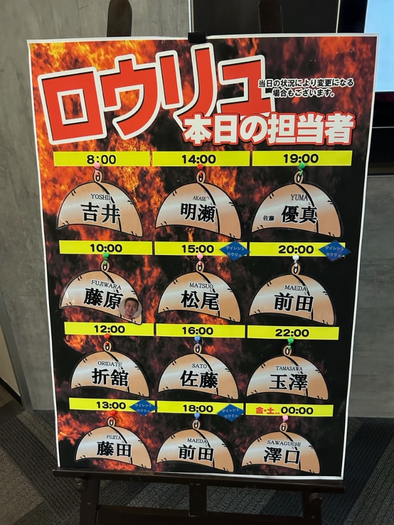 くりくりさんのニコーリフレ SAPPOROのサ活写真