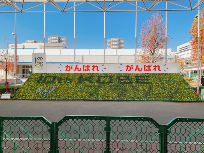 しゅう@お弁当ブロガーさんの神戸サウナ&スパのサ活写真