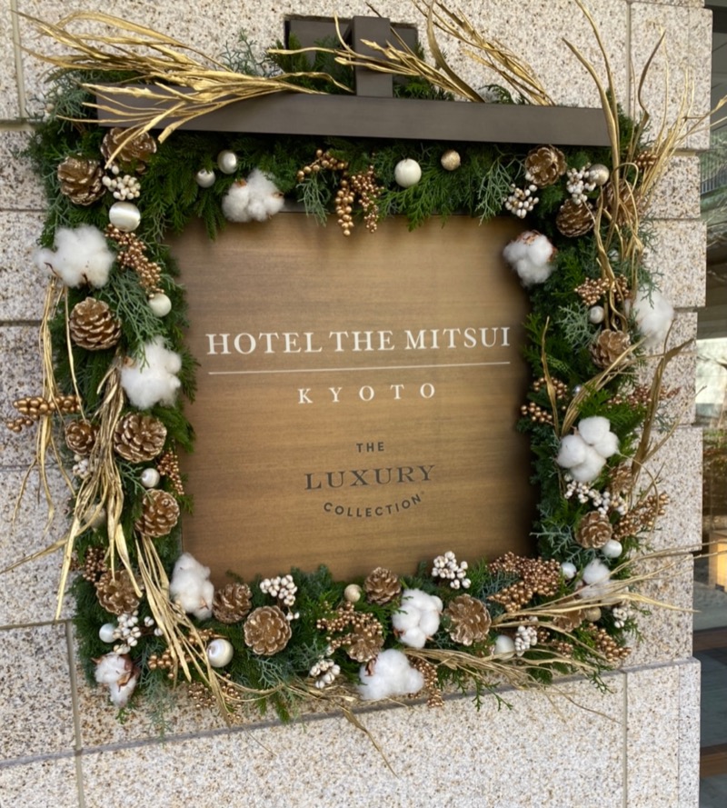 てぃー🦄🌼さんのHOTEL THE MITSUI KYOTO (ホテル ザ ミツイ キョウト)、ラグジュアリーコレクションホテル & スパのサ活写真