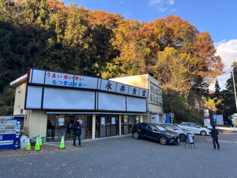 しんたろさんの草津温泉 大滝乃湯のサ活写真