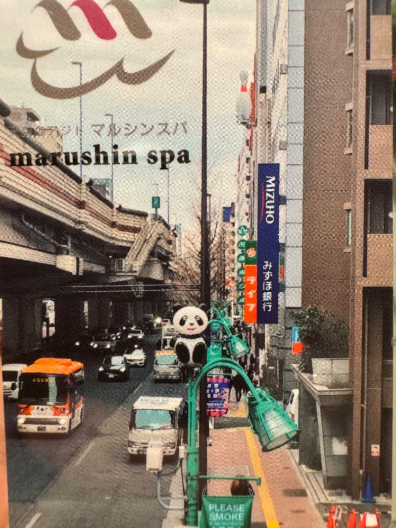 ととなりさんの天空のアジト マルシンスパのサ活写真