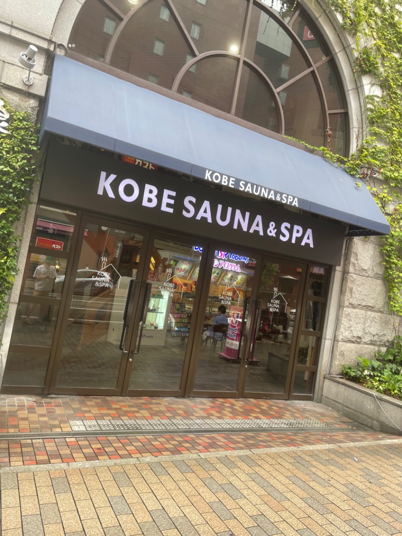 ととなりさんの神戸サウナ&スパのサ活写真