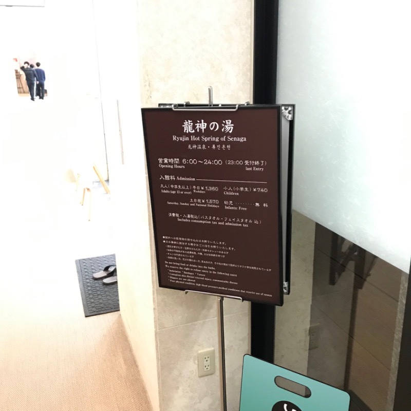 ひでさんの琉球温泉 龍神の湯のサ活写真
