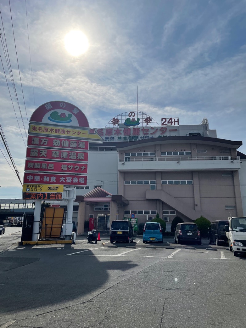 カズヒさんの湯の泉 東名厚木健康センターのサ活写真