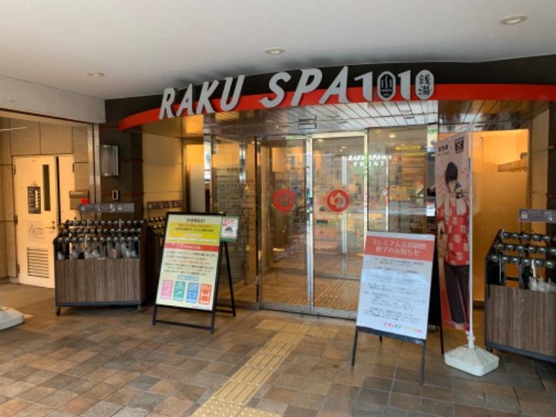 敗狗さんのRAKU SPA 1010 神田のサ活写真