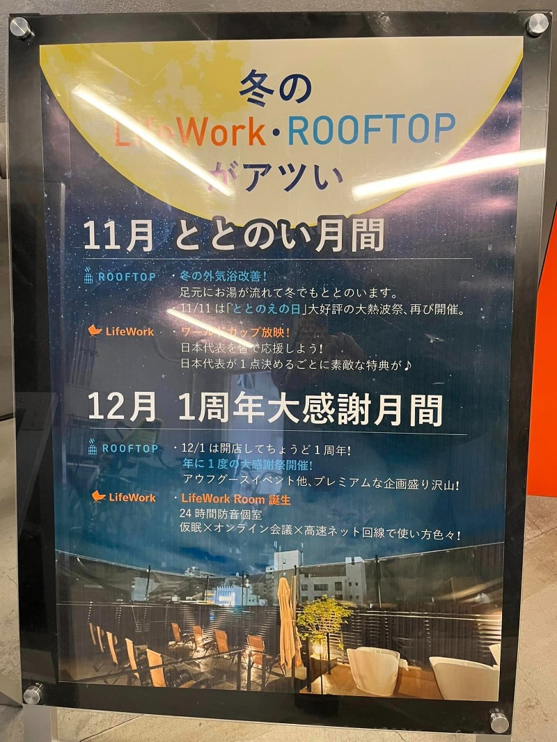 サウナおばさんさんのROOFTOPのサ活写真