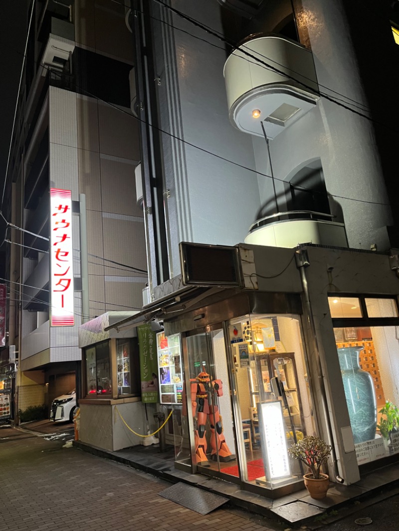 下町サウナーさんのサウナセンター鶯谷本店のサ活写真