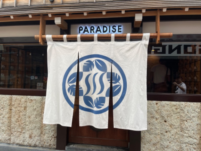 下町サウナーさんのPARADISE(パラダイス)のサ活写真