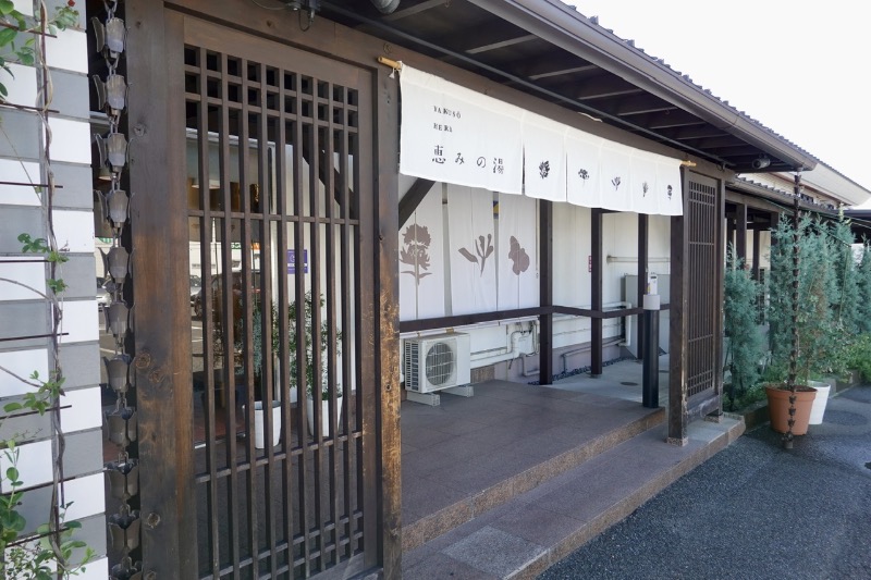 風と共にサウナさんの岐阜各務原 恵みの湯のサ活写真