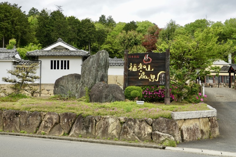 風と共にサウナさんの福知山温泉 養老の湯のサ活写真