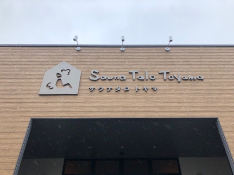 かもめさんのSauna Talo Toyama サウナタロトヤマのサ活写真