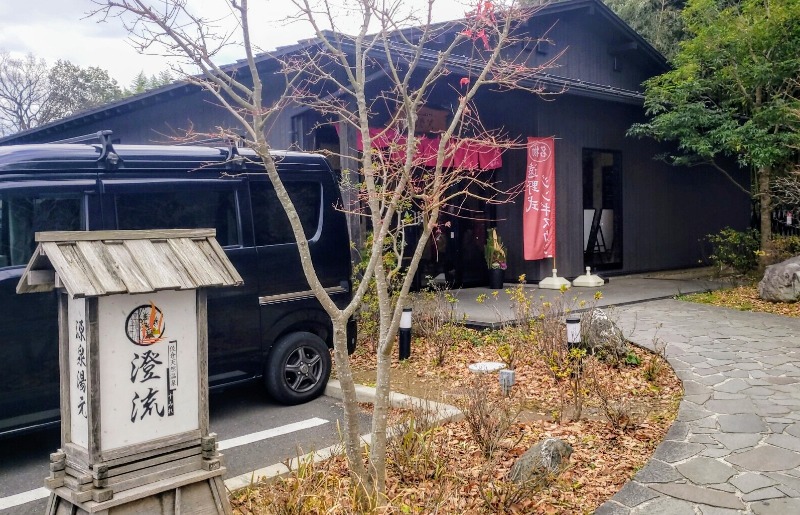 ピップさんの佐倉天然温泉 澄流(すみれ)のサ活写真