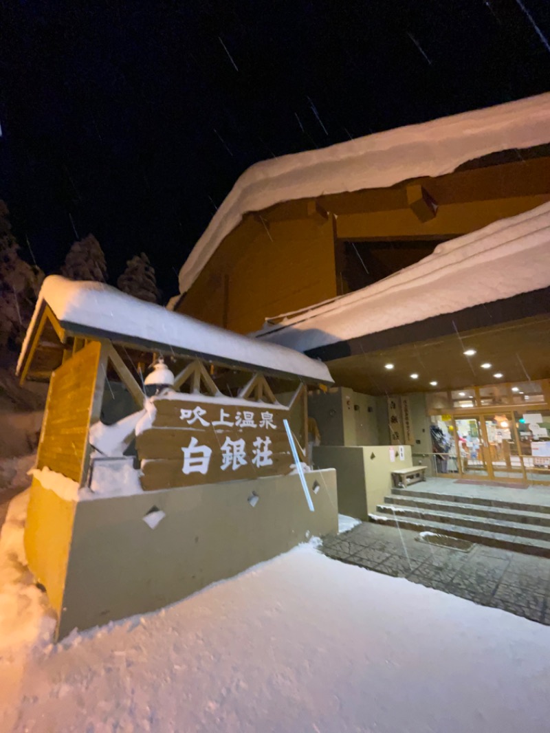 だいだいさんの吹上温泉保養センター 白銀荘のサ活写真