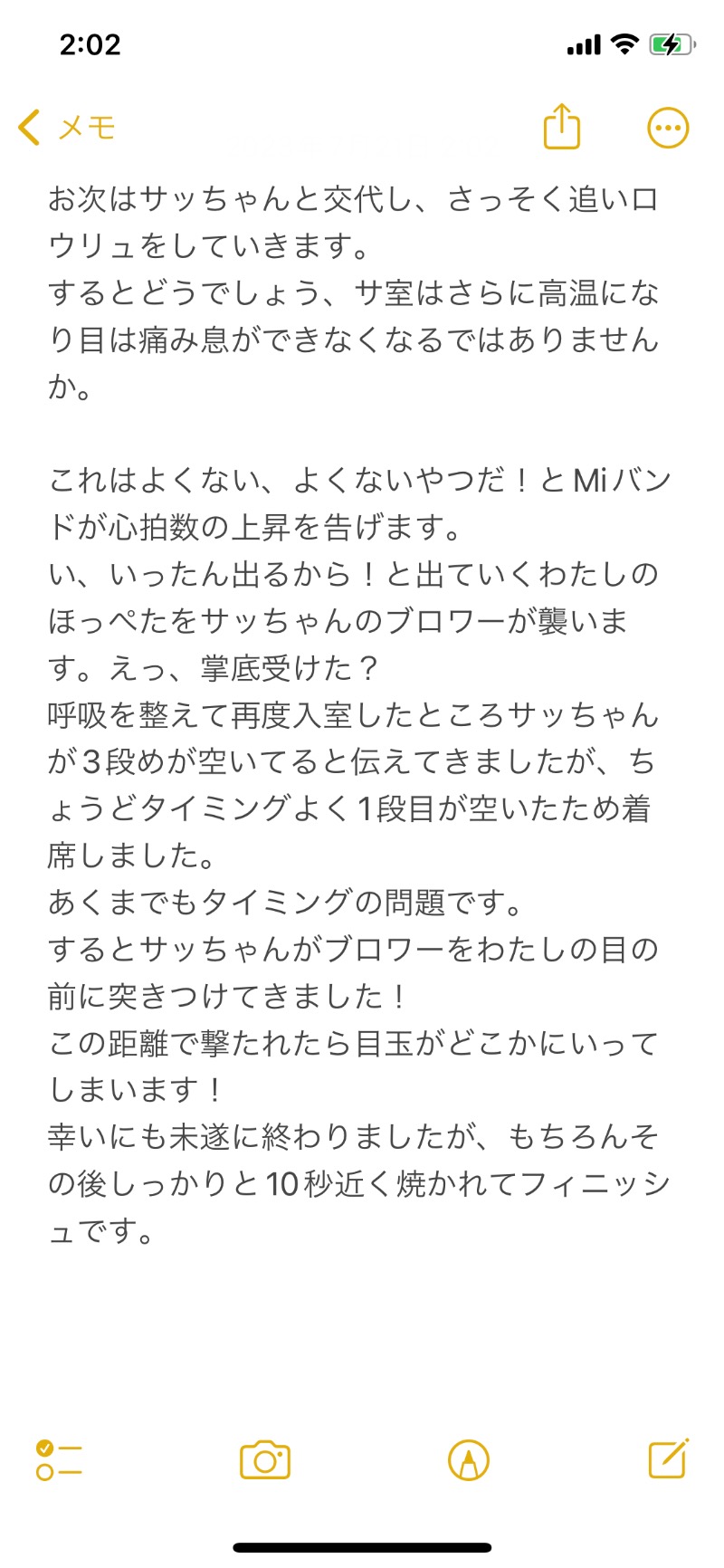 嫁ラッコ🦦ꕀs.k.cヨメラさんの湯乃泉 草加健康センターのサ活写真