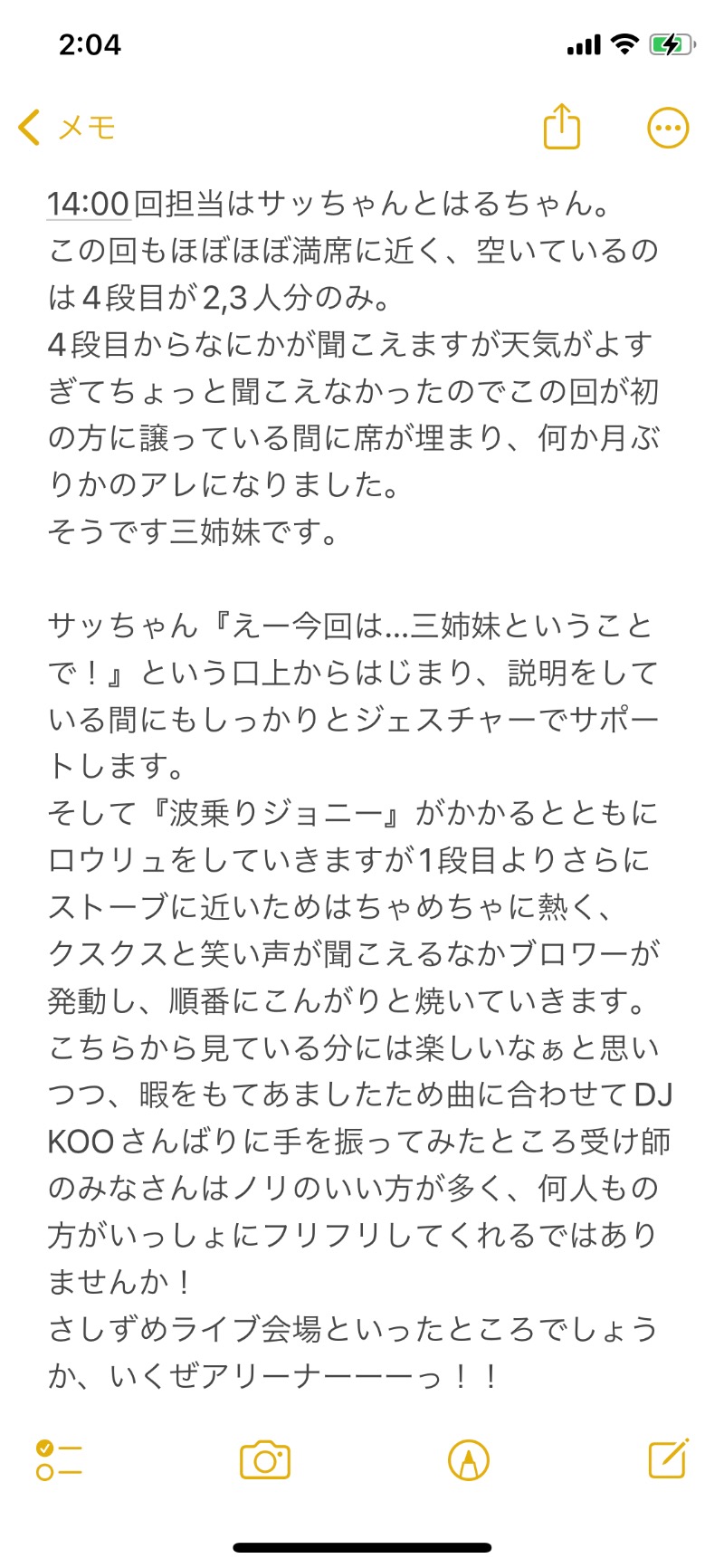 嫁ラッコ🦦ꕀs.k.cヨメラさんの湯乃泉 草加健康センターのサ活写真