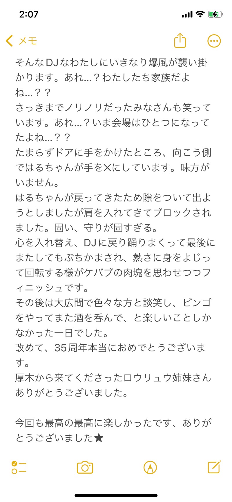 嫁ラッコ🦦ꕀs.k.cヨメラさんの湯乃泉 草加健康センターのサ活写真