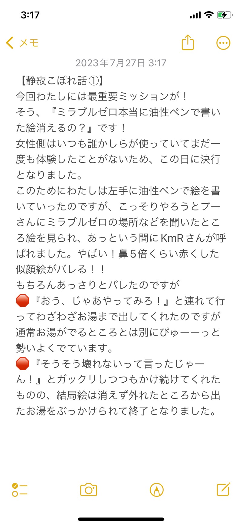 嫁ラッコ🦦ꕀs.k.cヨメラさんの湯乃泉 草加健康センターのサ活写真