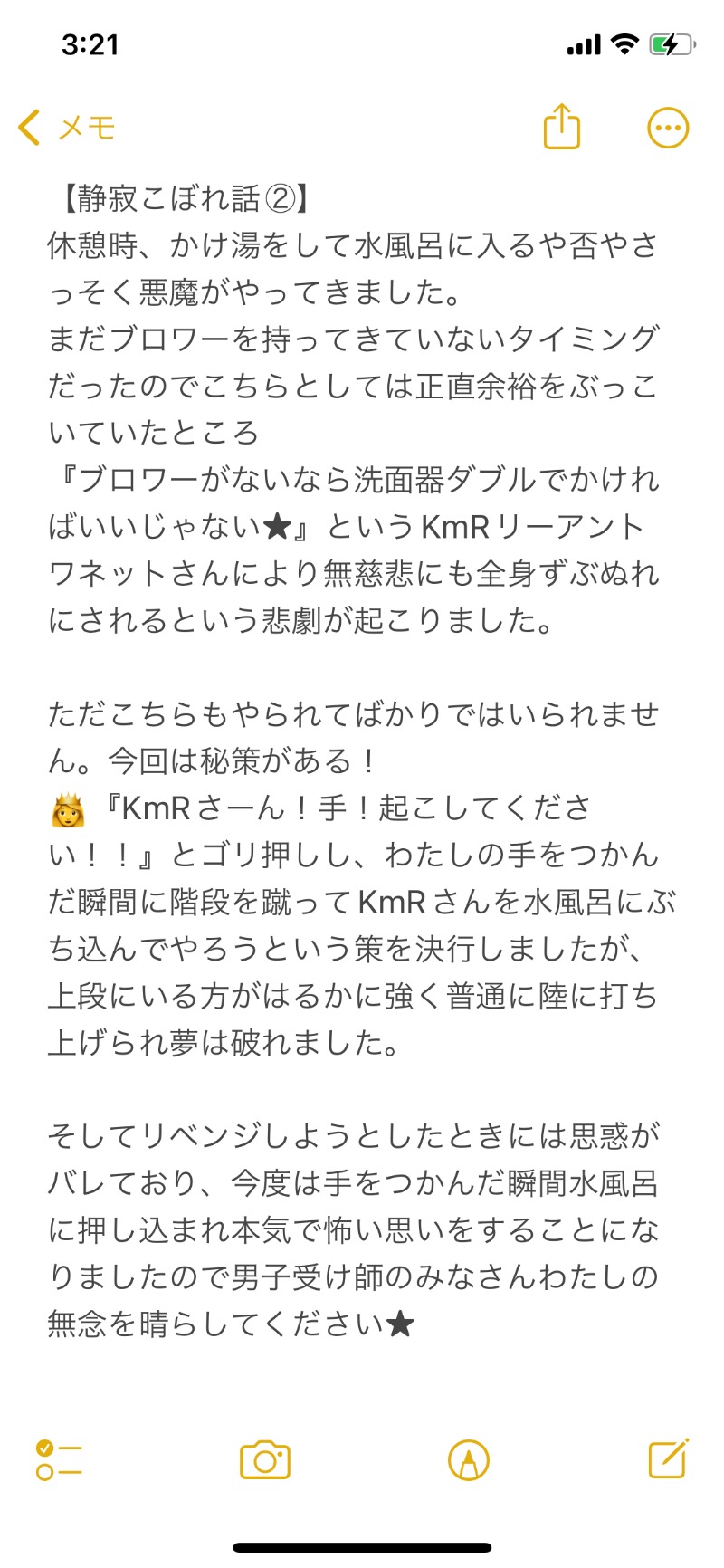 嫁ラッコ🦦ꕀs.k.cヨメラさんの湯乃泉 草加健康センターのサ活写真