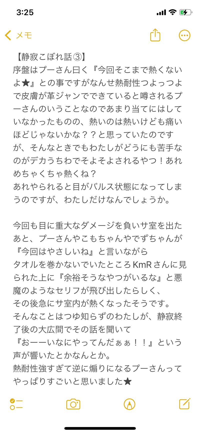 嫁ラッコ🦦ꕀs.k.cヨメラさんの湯乃泉 草加健康センターのサ活写真