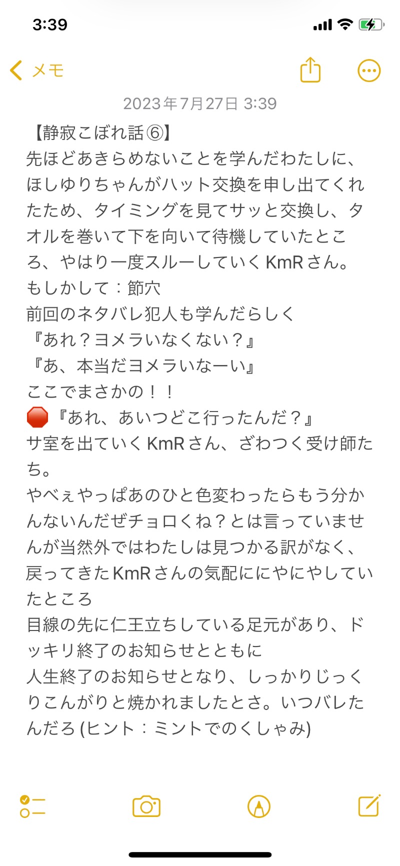 嫁ラッコ🦦ꕀs.k.cヨメラさんの湯乃泉 草加健康センターのサ活写真