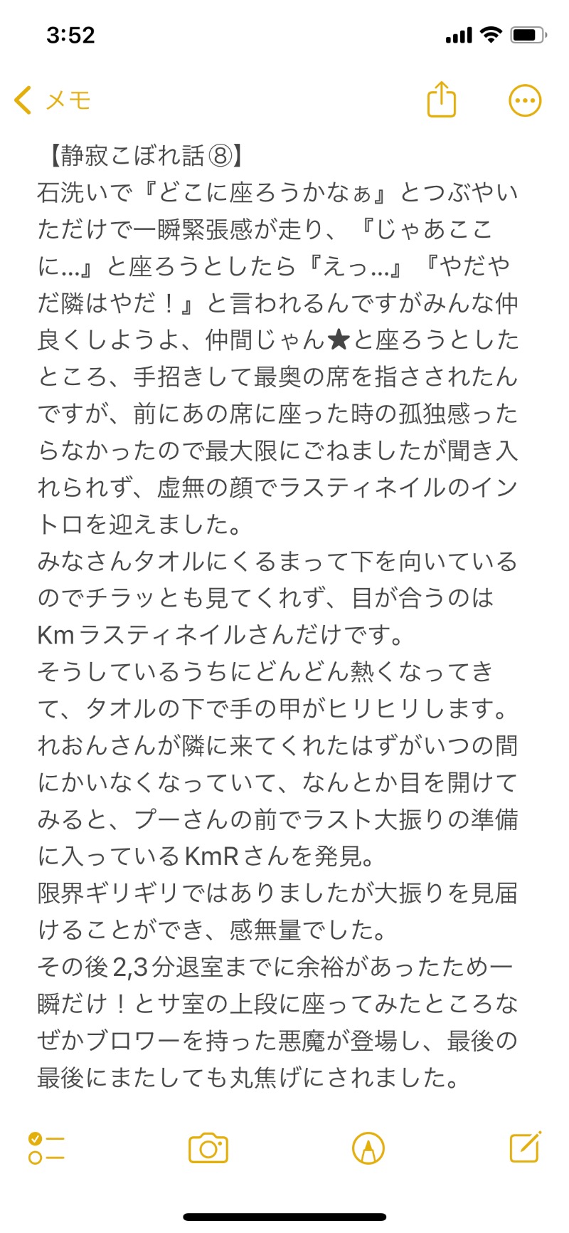 嫁ラッコ🦦ꕀs.k.cヨメラさんの湯乃泉 草加健康センターのサ活写真