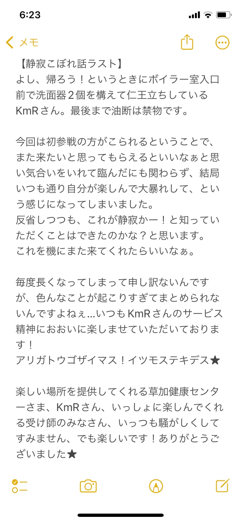 嫁ラッコ🦦ꕀs.k.cヨメラさんの湯乃泉 草加健康センターのサ活写真