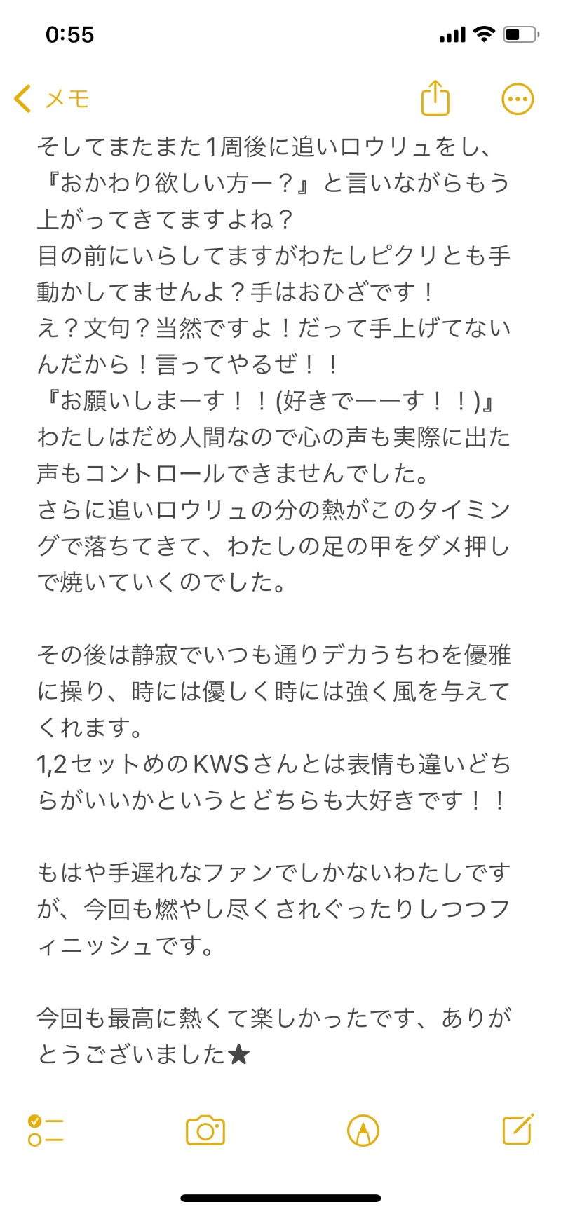 嫁ラッコ🦦ꕀs.k.cヨメラさんの湯乃泉 草加健康センターのサ活写真