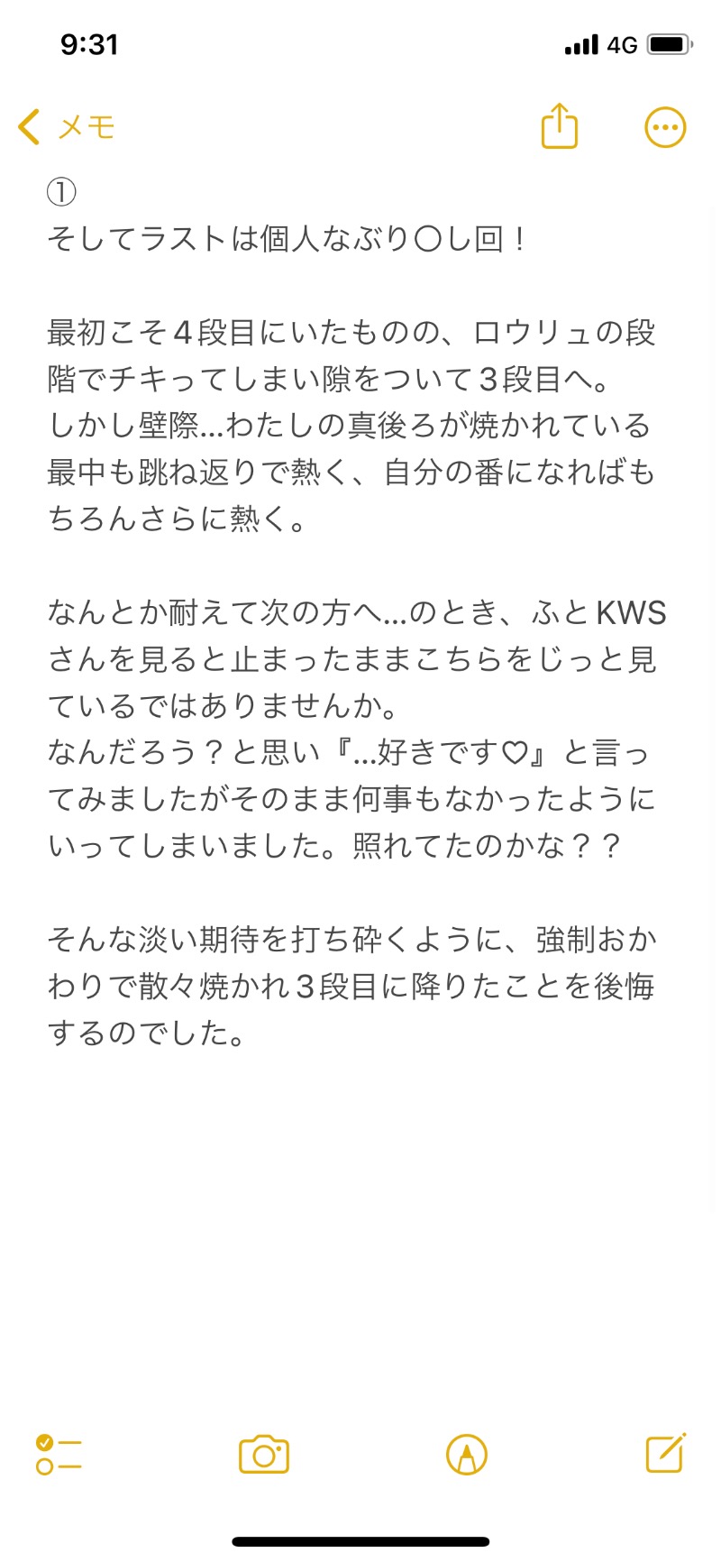 嫁ラッコ🦦ꕀs.k.cヨメラさんの湯乃泉 草加健康センターのサ活写真