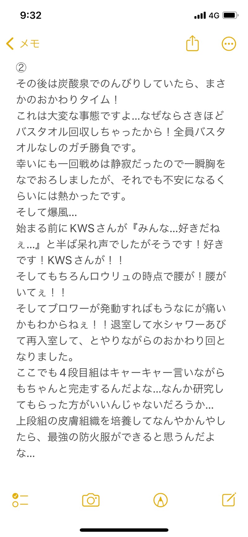 嫁ラッコ🦦ꕀs.k.cヨメラさんの湯乃泉 草加健康センターのサ活写真