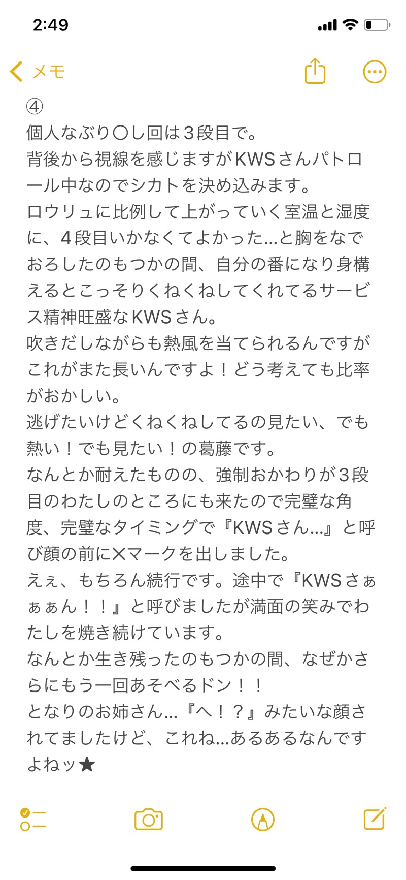 嫁ラッコ🦦ꕀs.k.cヨメラさんの湯乃泉 草加健康センターのサ活写真