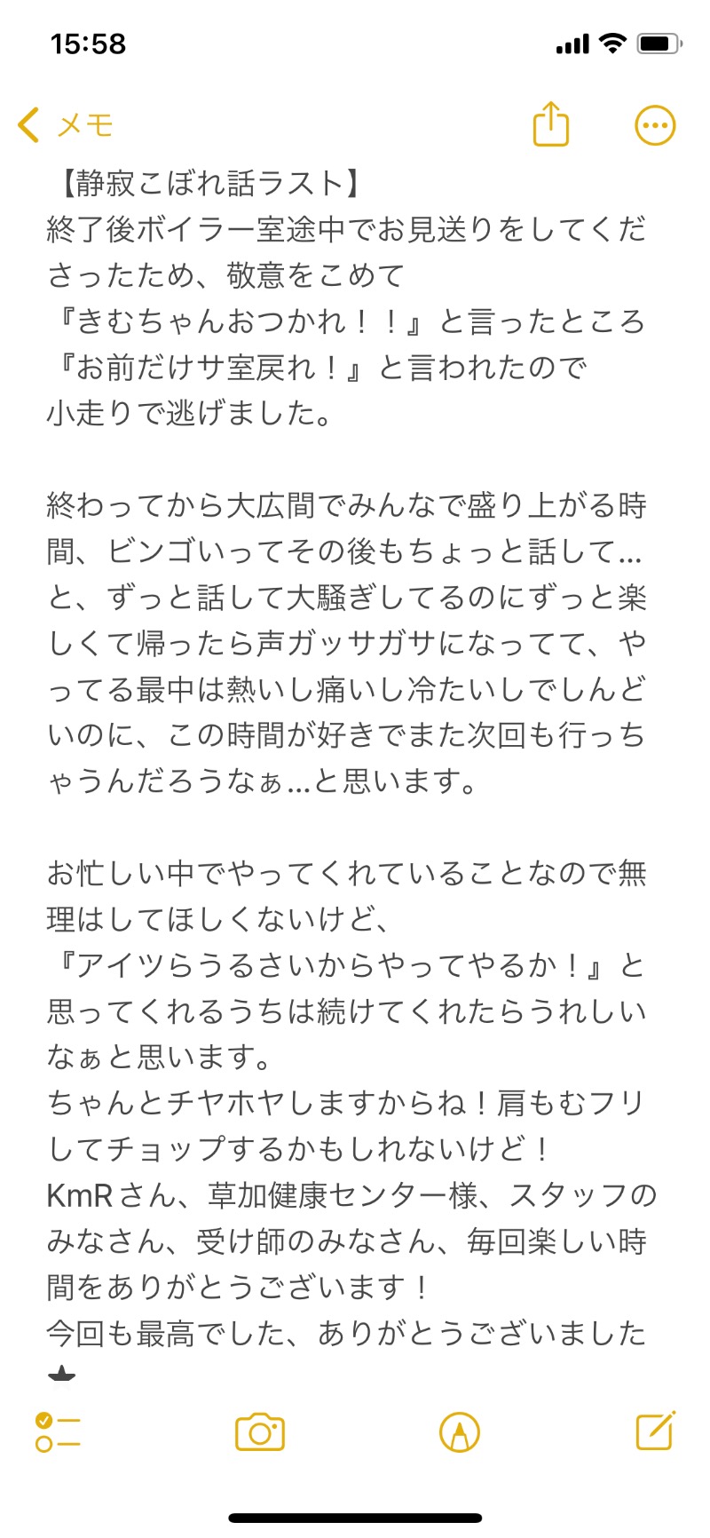 嫁ラッコ🦦ꕀs.k.cヨメラさんの湯乃泉 草加健康センターのサ活写真