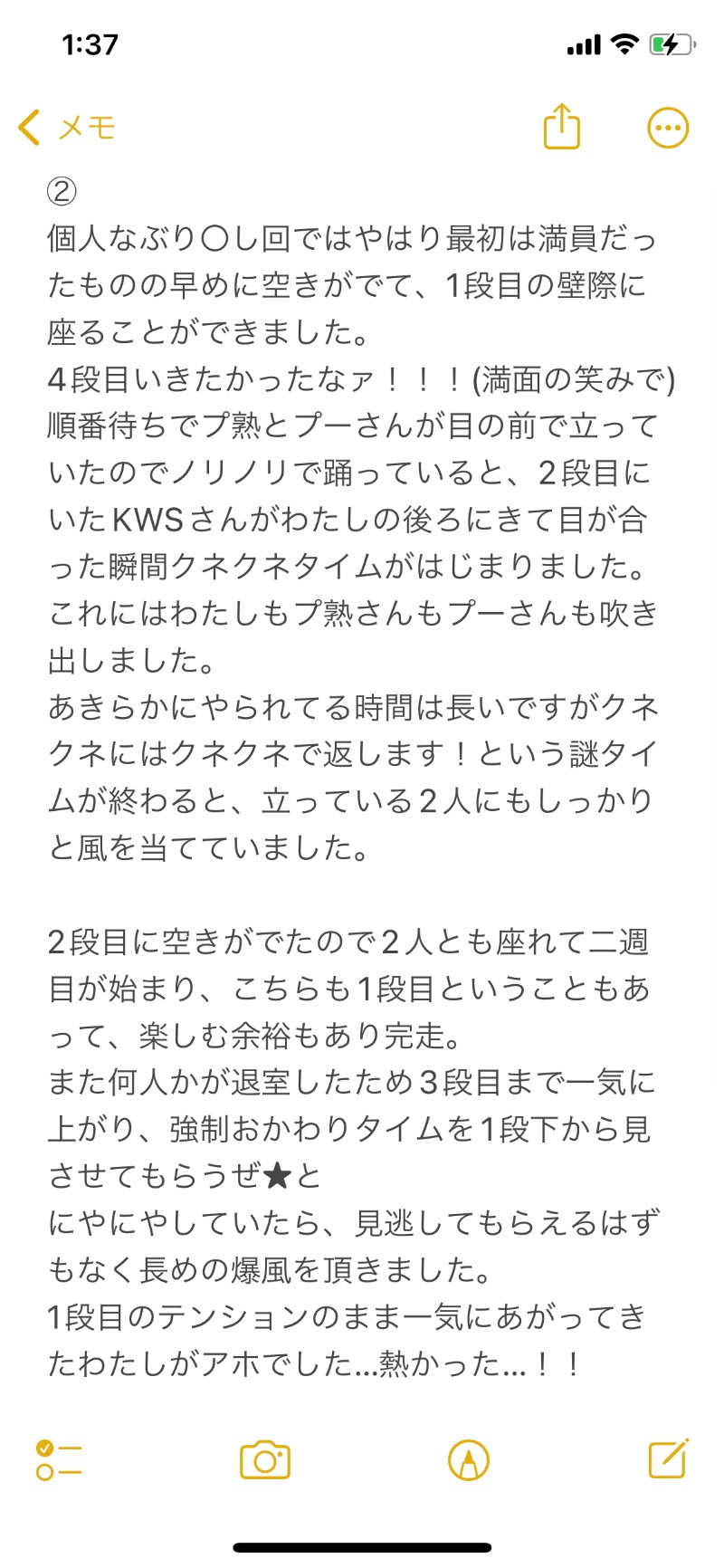 嫁ラッコ🦦ꕀs.k.cヨメラさんの湯乃泉 草加健康センターのサ活写真