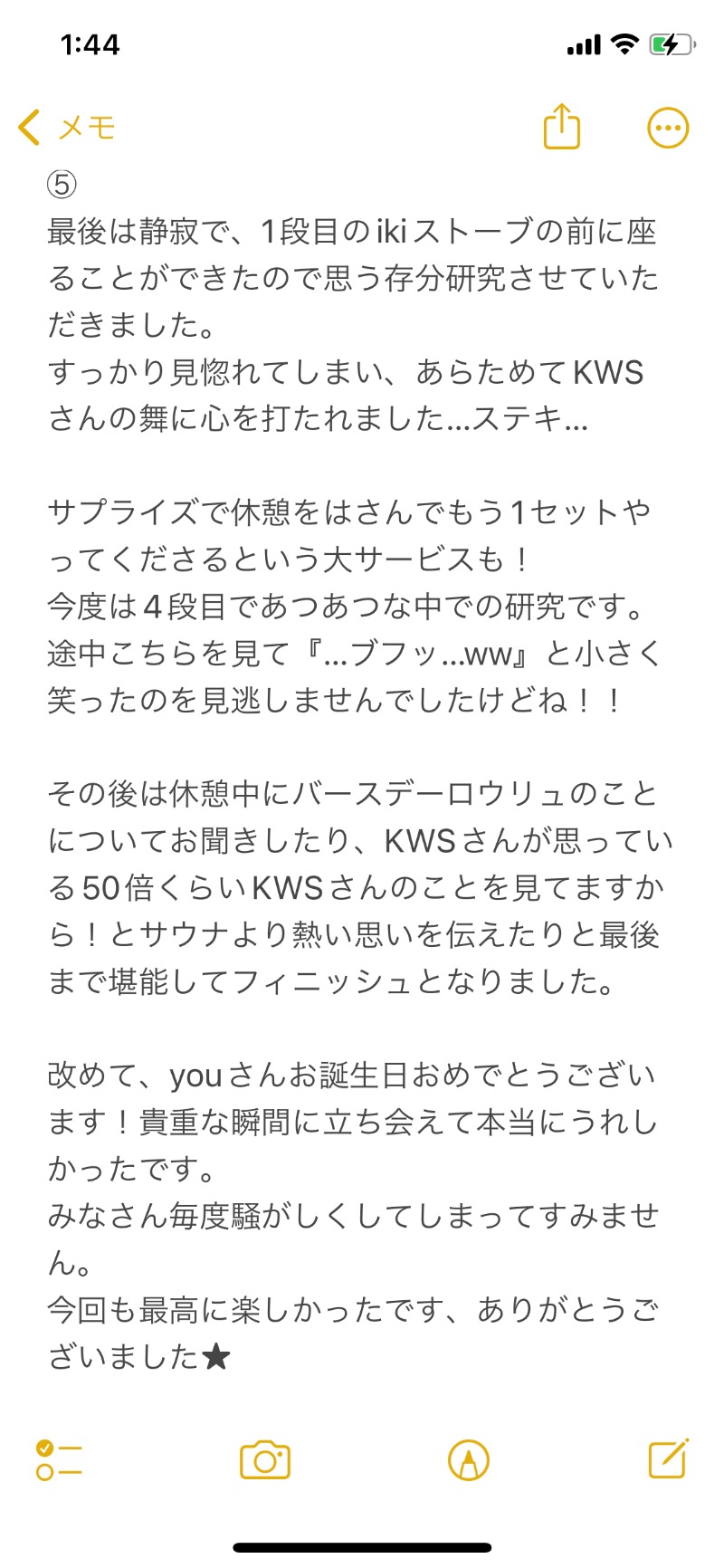 嫁ラッコ🦦ꕀs.k.cヨメラさんの湯乃泉 草加健康センターのサ活写真