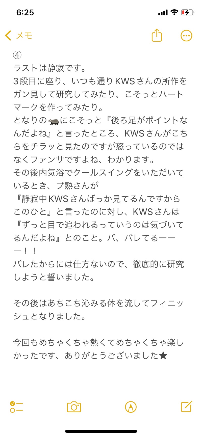 嫁ラッコ🦦ꕀs.k.cヨメラさんの湯乃泉 草加健康センターのサ活写真