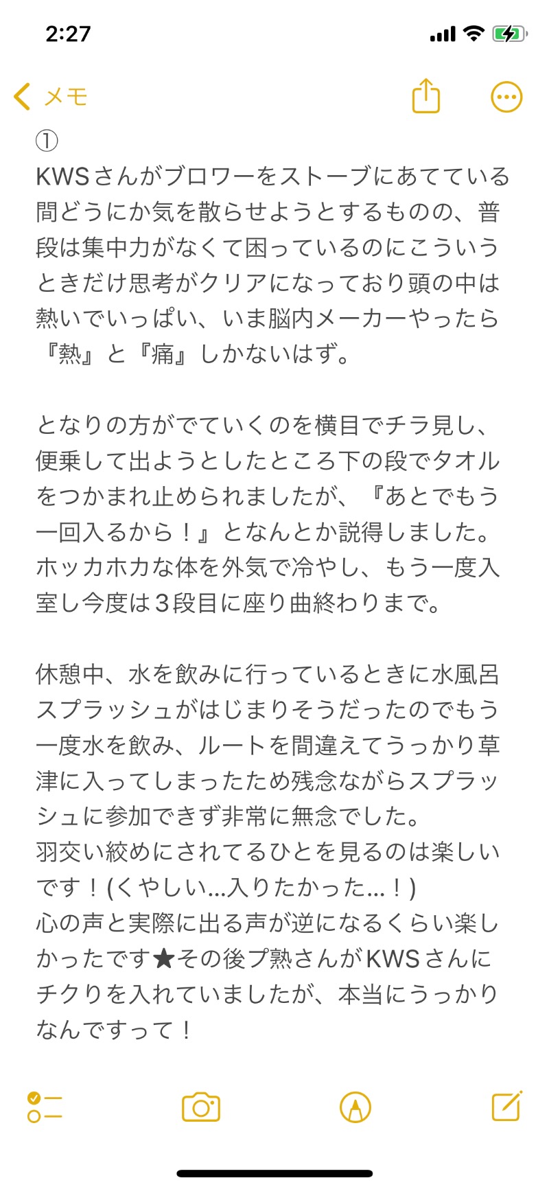 嫁ラッコ🦦ꕀs.k.cヨメラさんの湯乃泉 草加健康センターのサ活写真