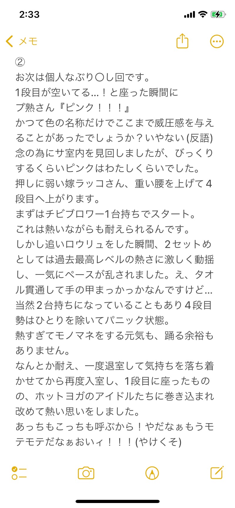 嫁ラッコ🦦ꕀs.k.cヨメラさんの湯乃泉 草加健康センターのサ活写真