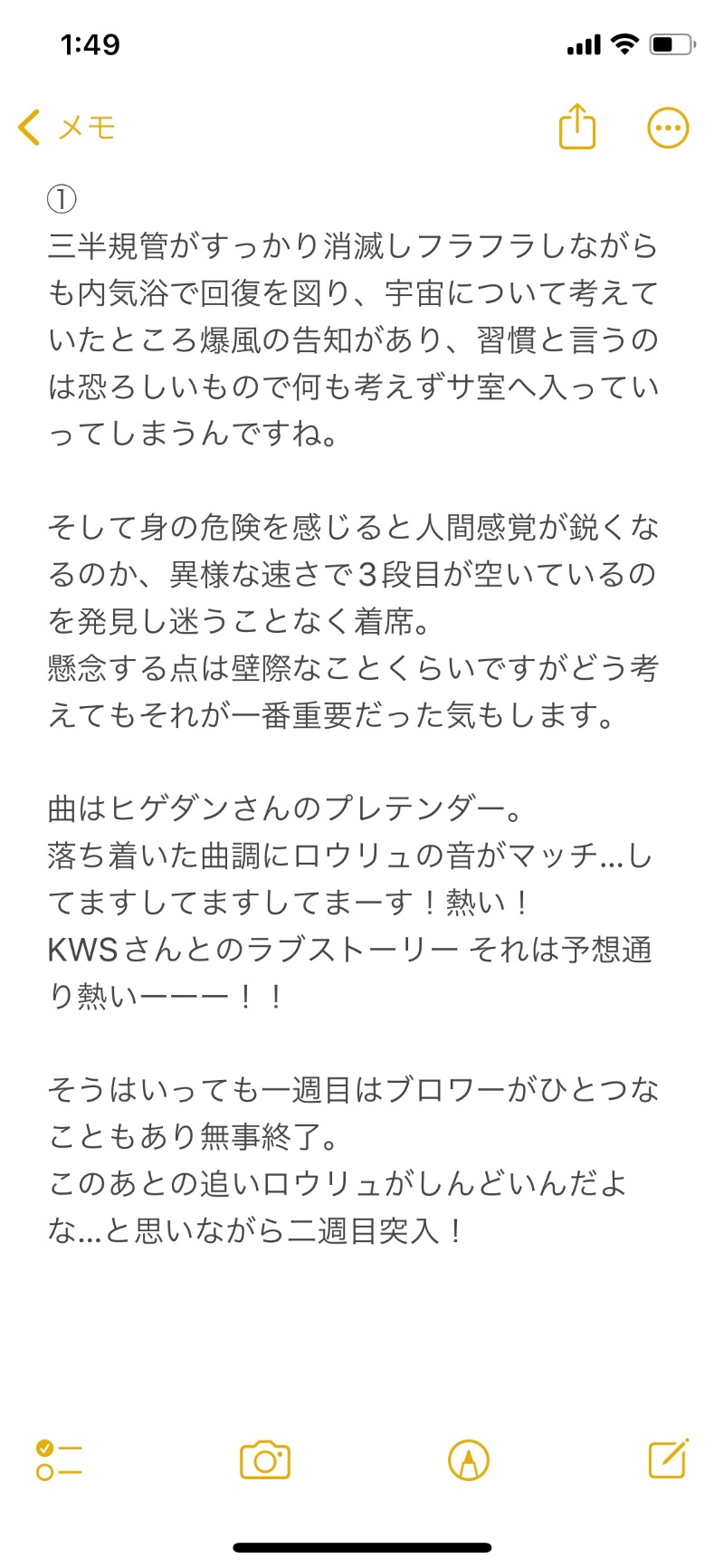 嫁ラッコ🦦ꕀs.k.cヨメラさんの湯乃泉 草加健康センターのサ活写真