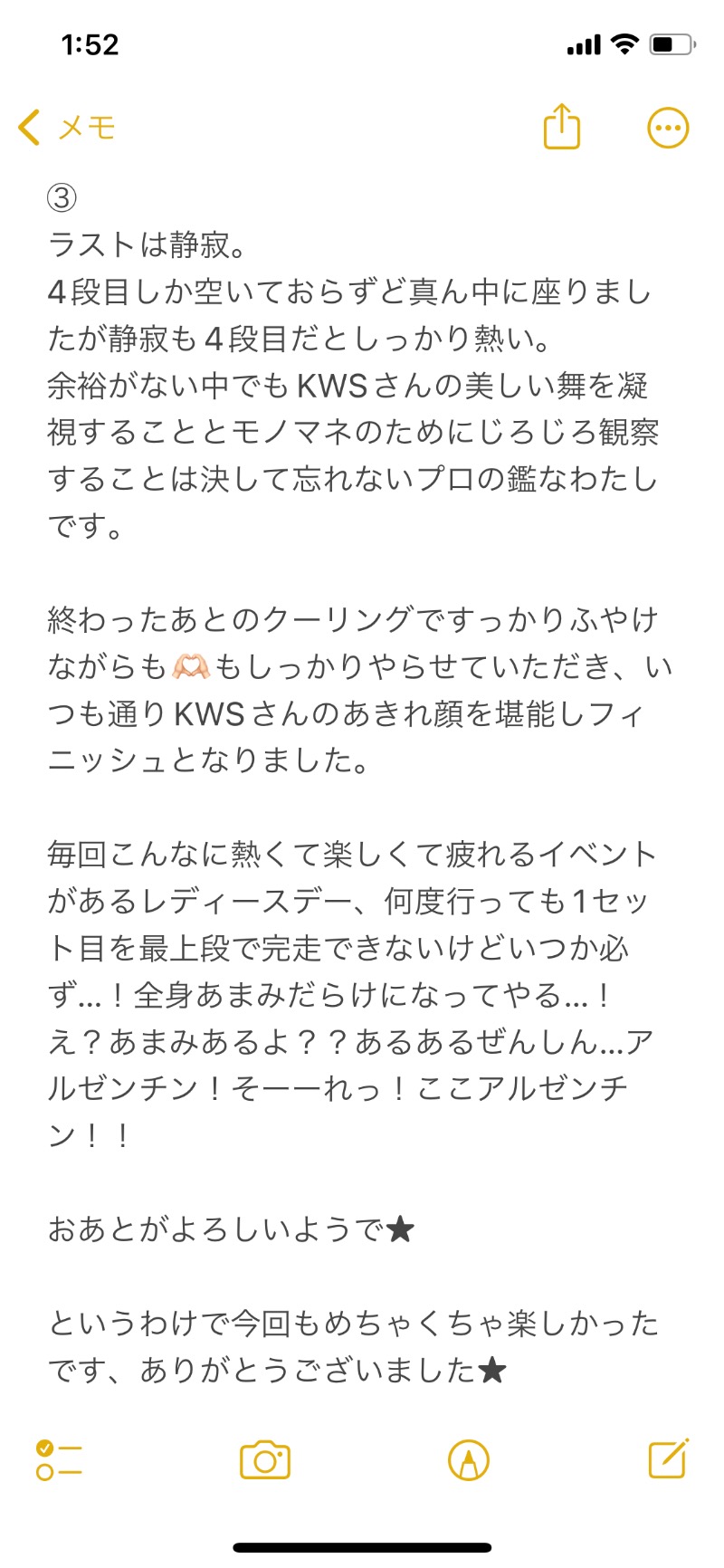 嫁ラッコ🦦ꕀs.k.cヨメラさんの湯乃泉 草加健康センターのサ活写真