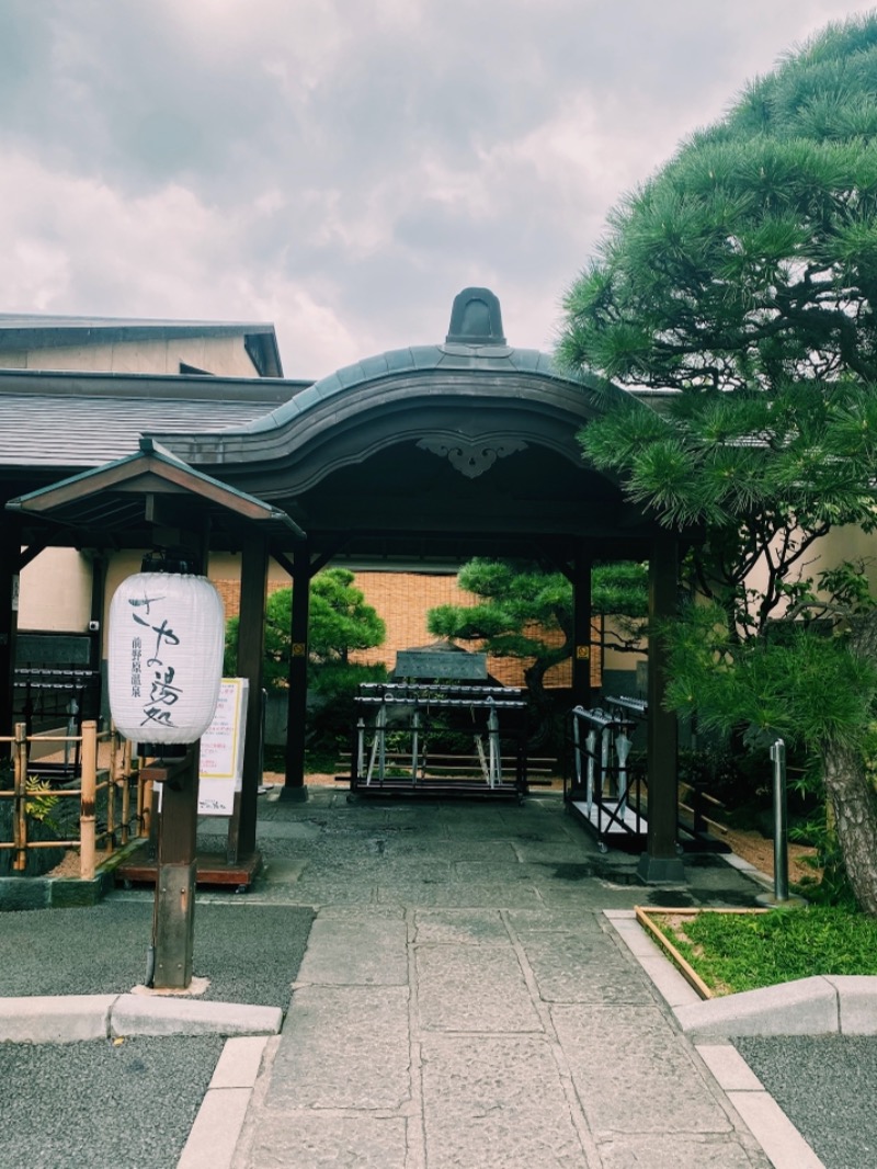 桜子🌸さんの前野原温泉 さやの湯処のサ活写真