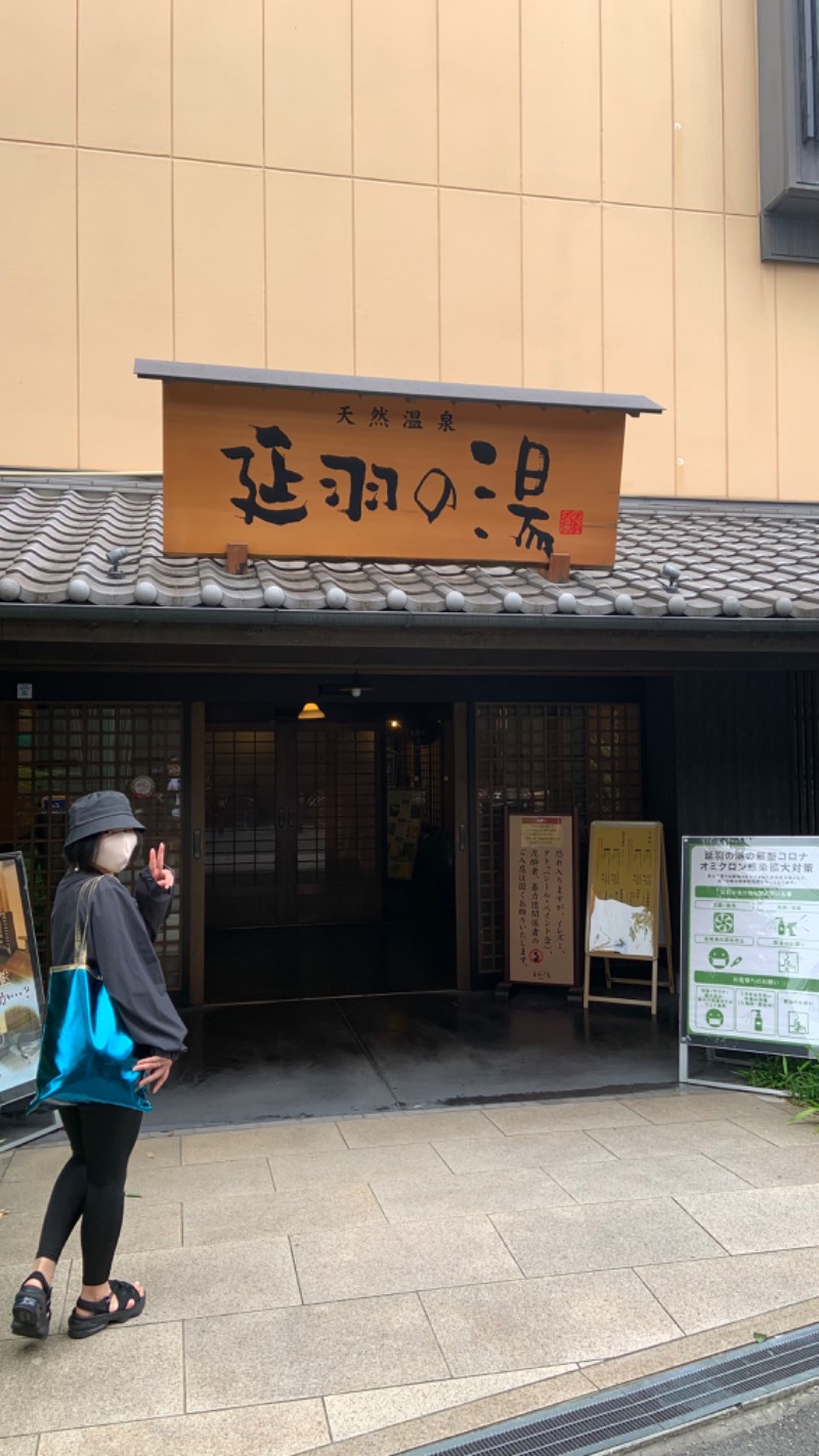 shigeさんの天然温泉 延羽の湯 鶴橋店のサ活写真