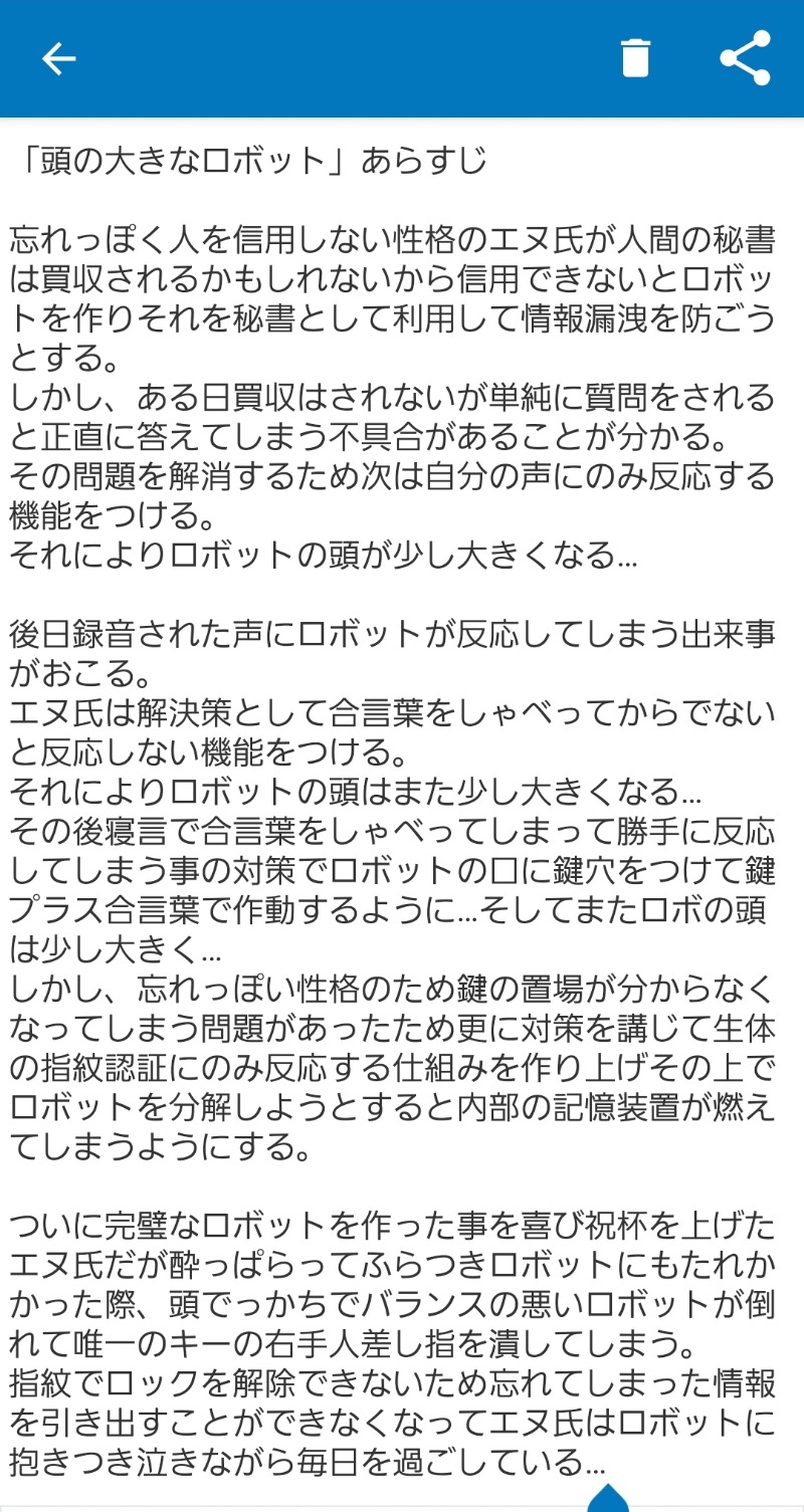 あかさんの信州須坂 関谷温泉湯っ蔵んどのサ活写真