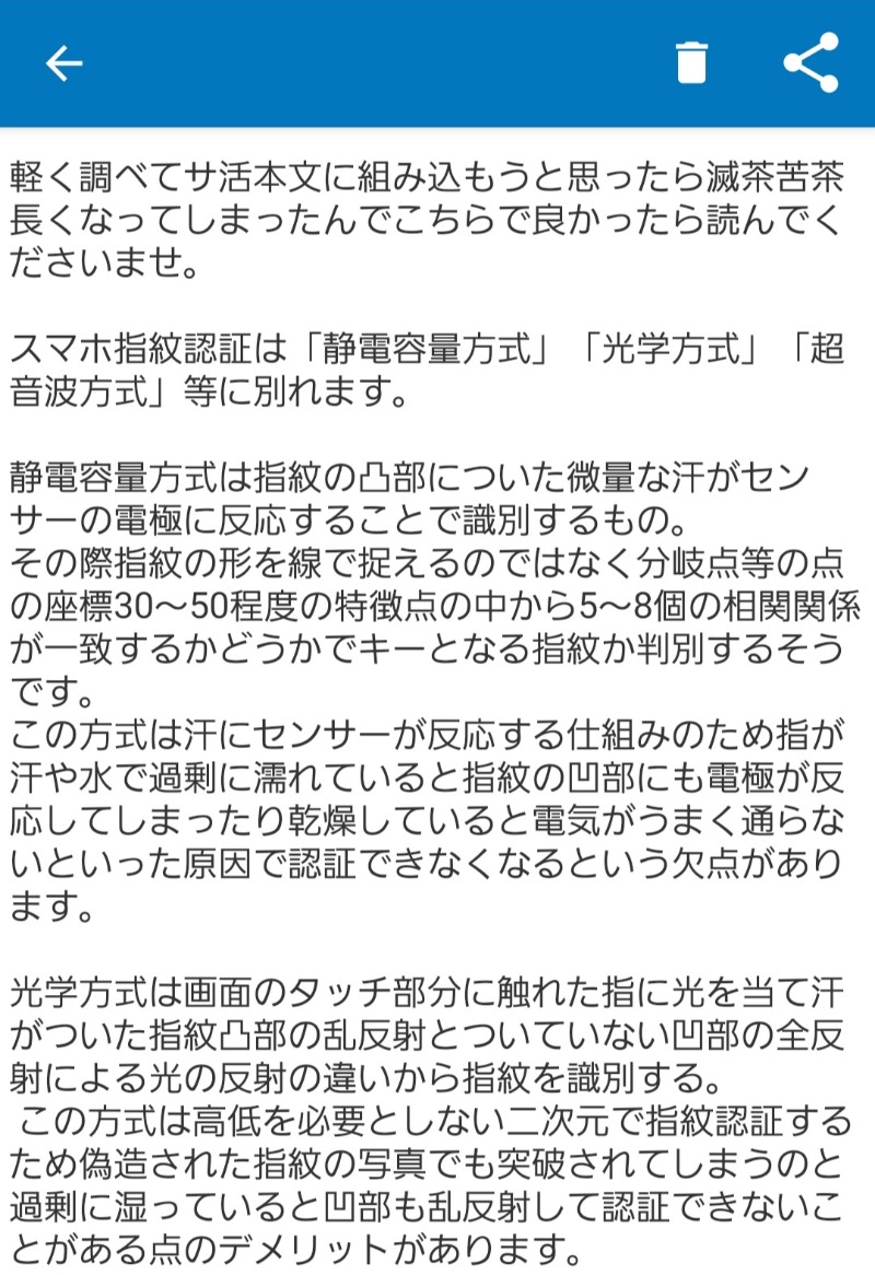 あかさんの信州須坂 関谷温泉湯っ蔵んどのサ活写真