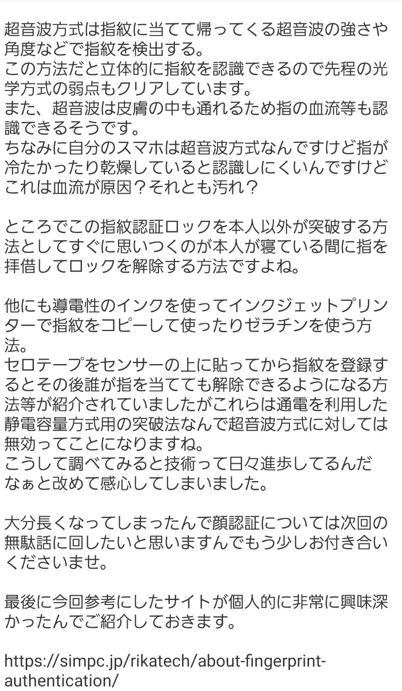 あかさんの信州須坂 関谷温泉湯っ蔵んどのサ活写真