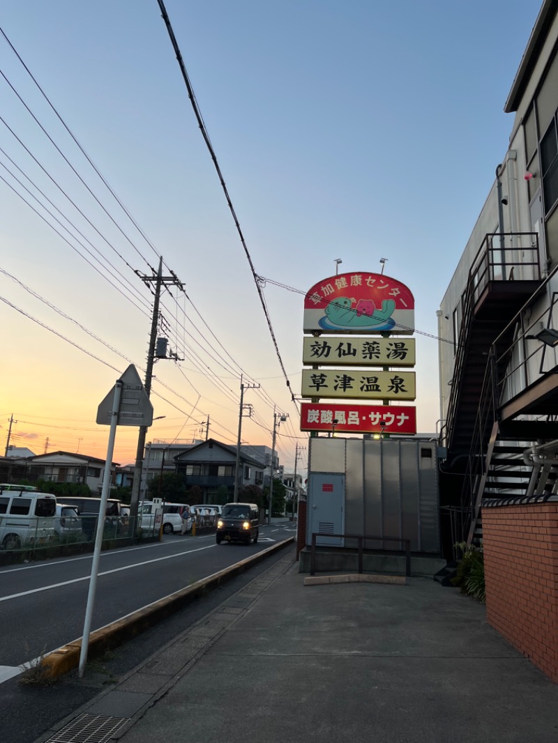 🧚🏻‍♂️さんの湯乃泉 草加健康センターのサ活写真