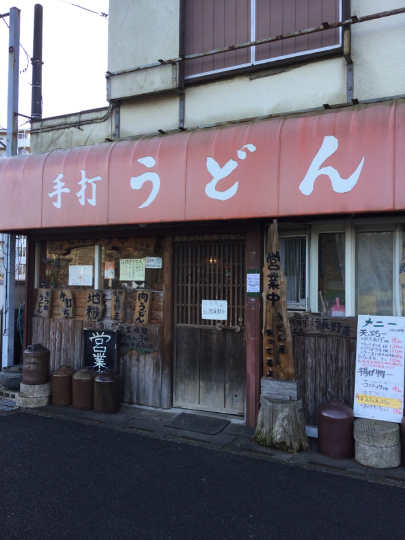 湯ぅさんの竜泉寺の湯 草加谷塚店のサ活写真